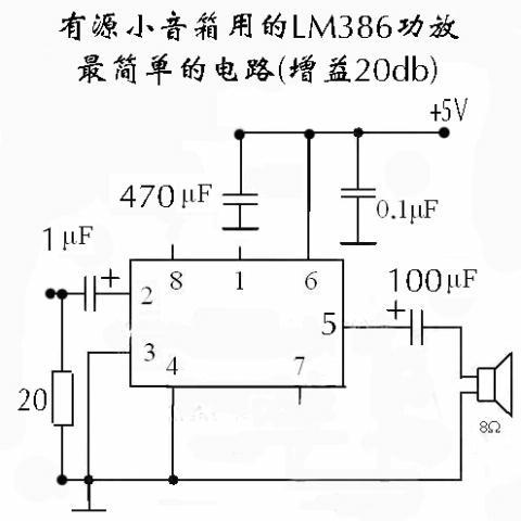 最简单5v功放电路图游戏截图