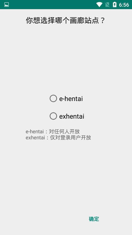 ehviewer白色版1.7.26图标