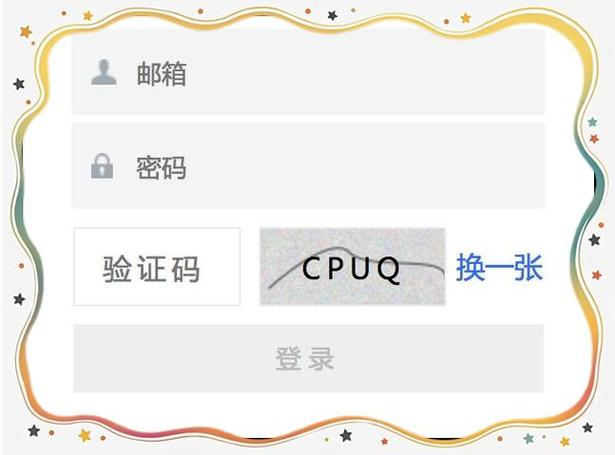 一般什么才要验证码
