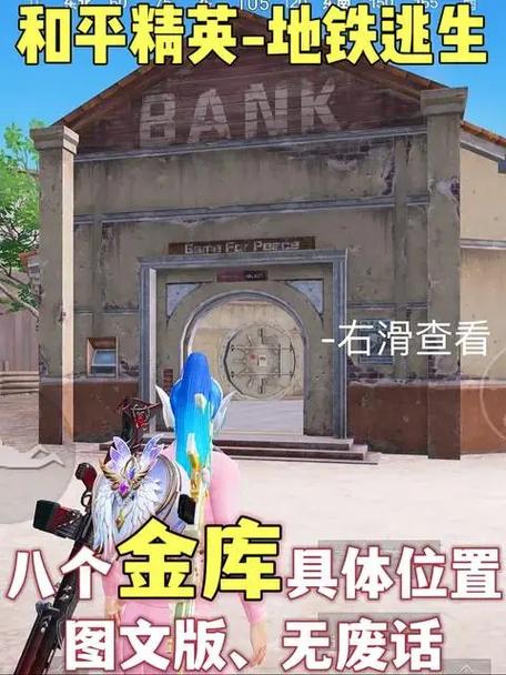 和平精英标记物资位置的方法