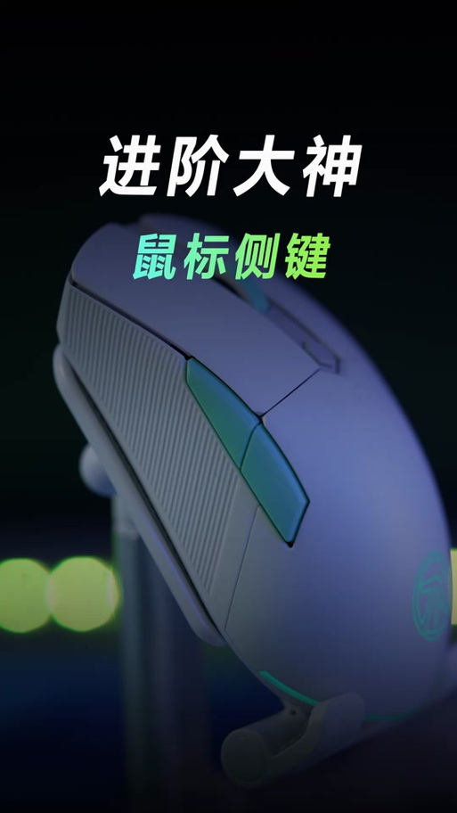 鼠标侧键和左键冲突怎么解决