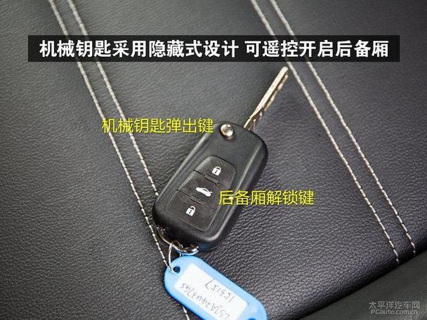 名爵车钥匙配一把多少钱