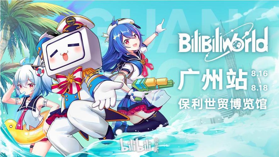 bilibili2019版本截图