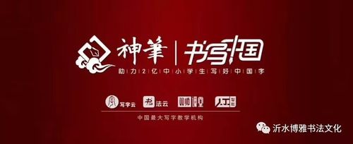神笔写作