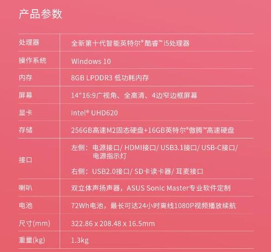 华硕笔记本adol13f配置