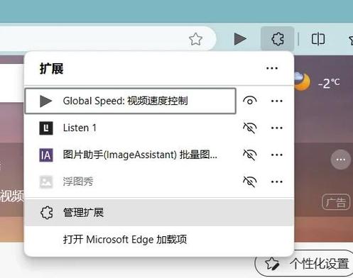 ios哪个浏览器可以用扩展插件截图