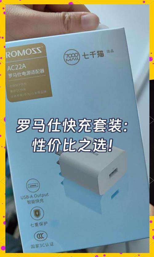 快充套装是什么意思