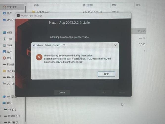 安装ae出现c4d截图