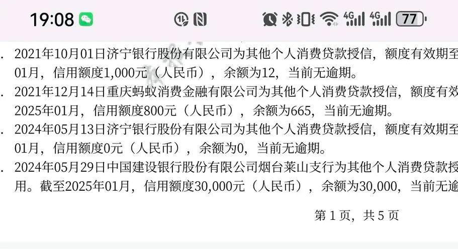 贷款逾期记录可以申请消除吗图标