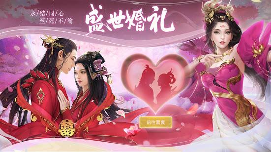 仙域情缘下载