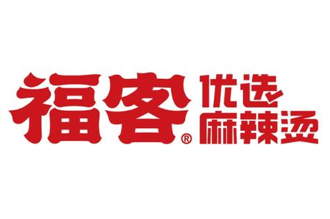 福客