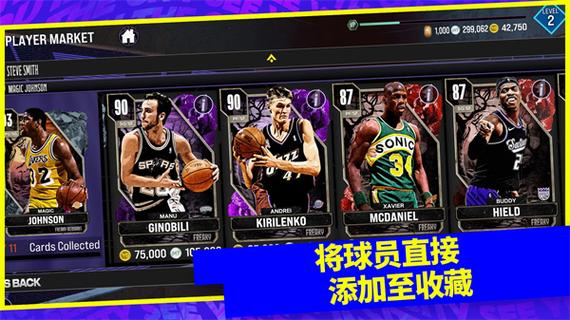 nba2k24安卓版最新版本