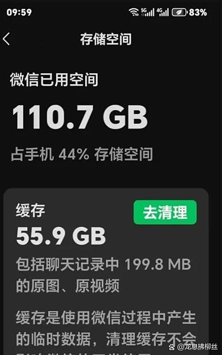 不让微信自动清理缓存图标