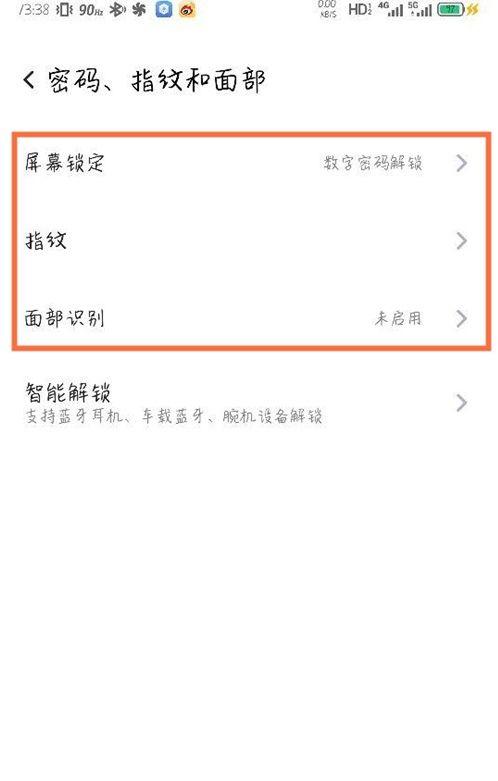 红魔忘记锁屏密码了怎么办图标