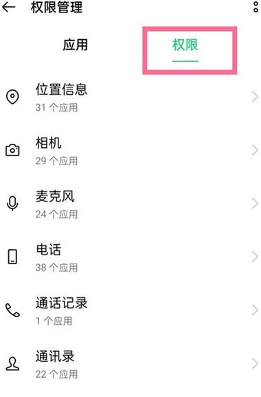 oppo的系统设置在哪里图标