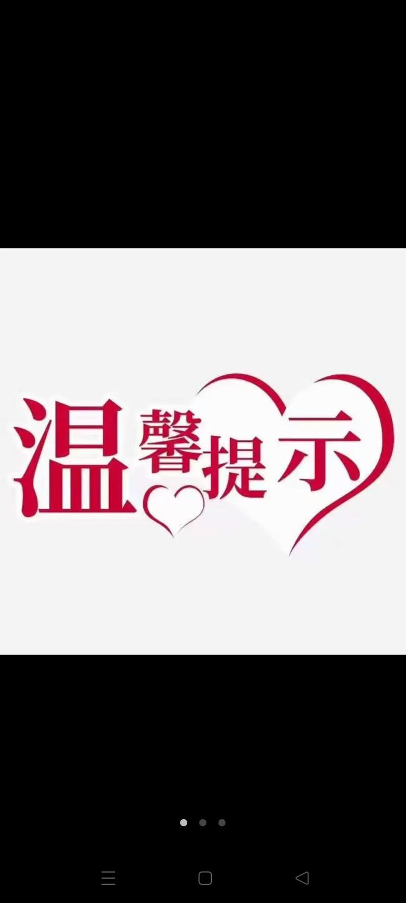 每个月20日定闹钟缩略图