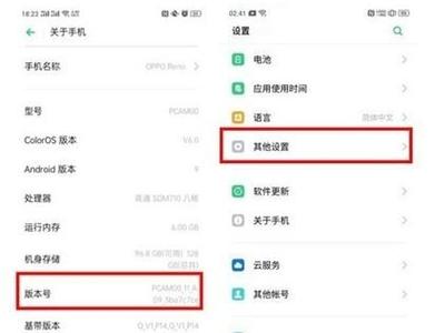 oppoa11如何连接电脑