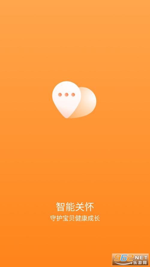 智能关怀更换登录图标
