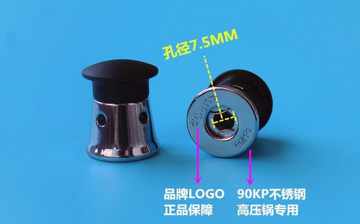 电压力锅限压阀示意图