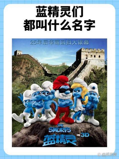蓝精灵信息网络是正规公司吗