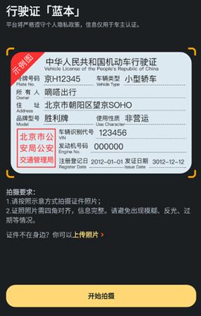 滴滴车主9.0.8下载安装网址截图