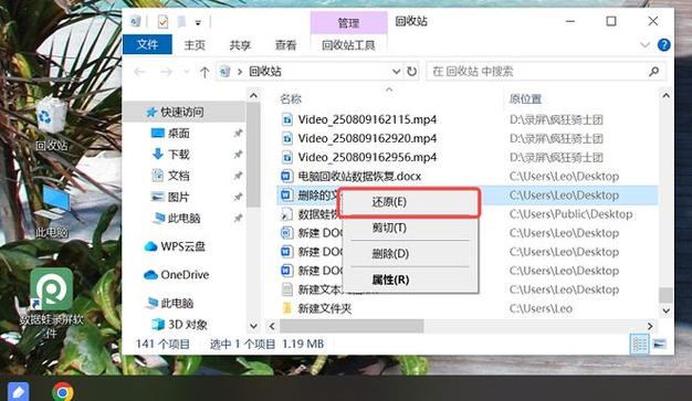 文件管理删掉能恢复吗