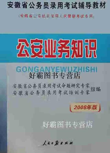 安徽省综合知识考什么图标