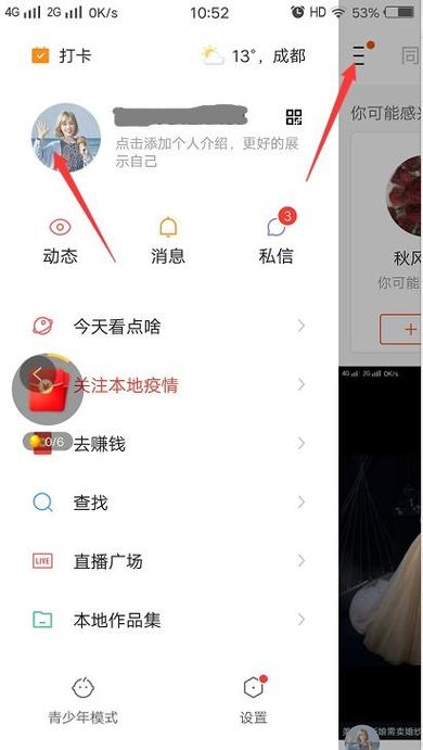 退出快手账号的步骤缩略图