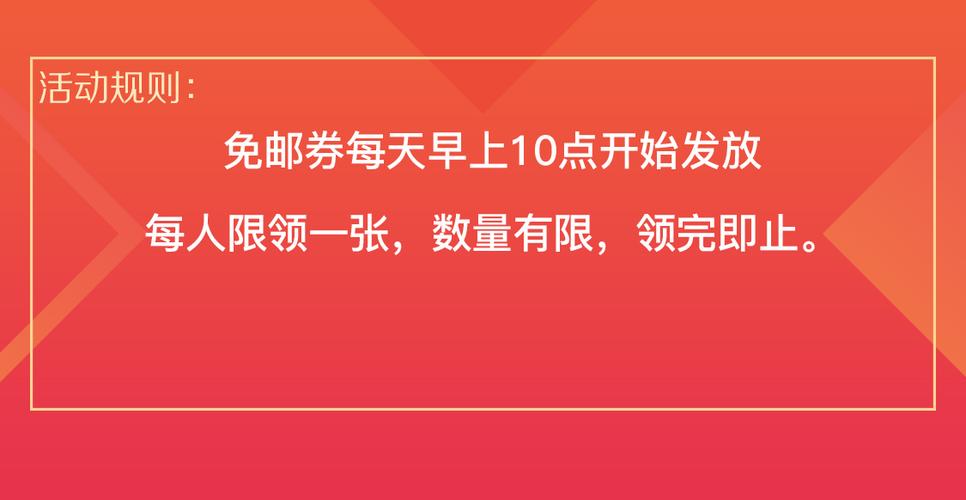 京东运费券怎么送人