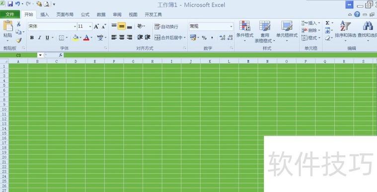 电子表格突然变成绿色