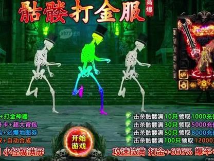 一款打骷髅的老单机游戏