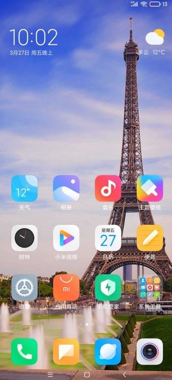 miui11刷机包下载截图