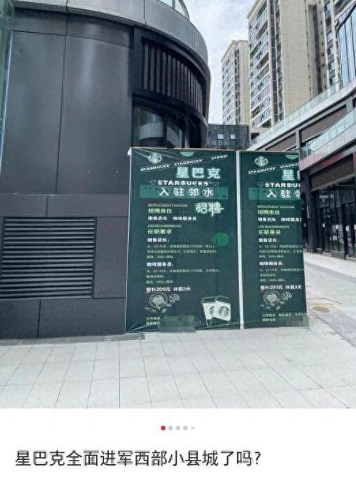 拓展店面选址开发专员招聘