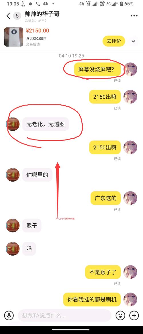 闲鱼怎么看被删除的聊天截图