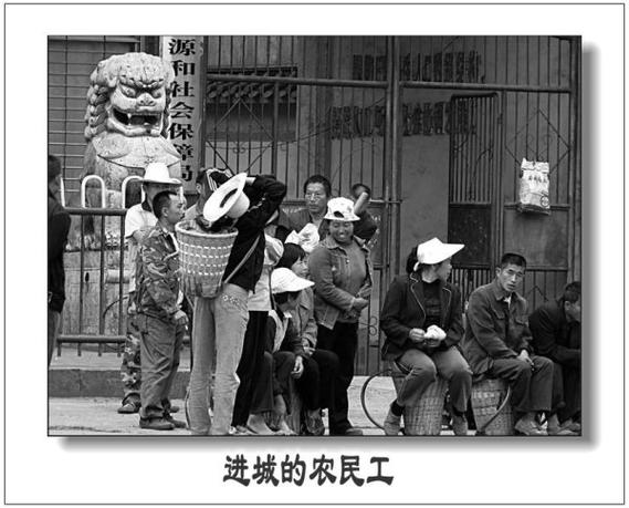 70年代农民能进城吗图标