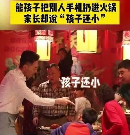 疯狂熊孩子电影