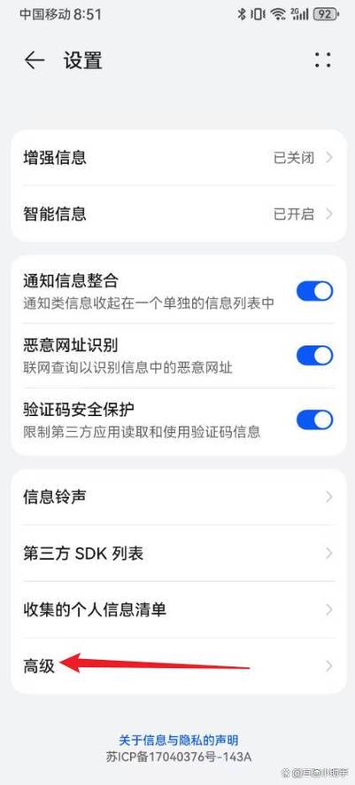 华为手机读短信功能