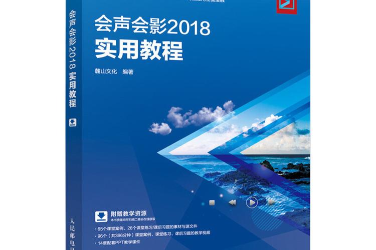 会声会影2018制作视频教程图标