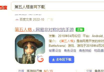 第五人格一直安装失败