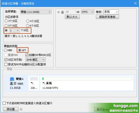 mbr安装win10图标