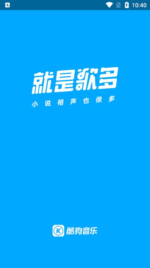 酷狗滑动解锁桌面设置