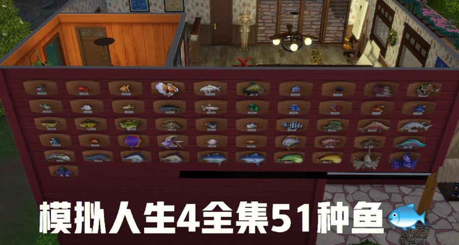 模拟人生4卖鱼