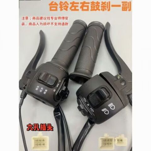 台铃左把手拆卸视频教程