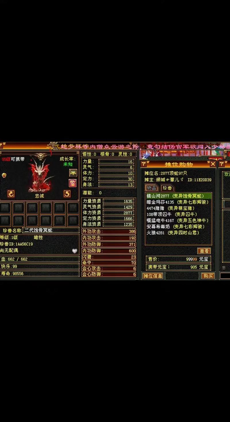天龙八部宠物繁殖几次