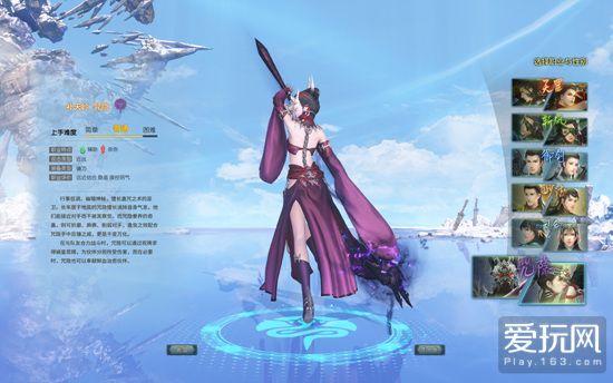 古剑奇谭哪个职业好玩截图