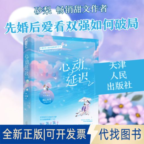 女生总是隔很久才回信息图标