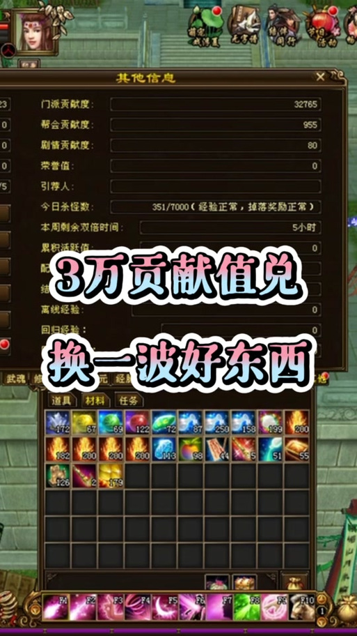 天龙八部帮派令牌怎么快速获得