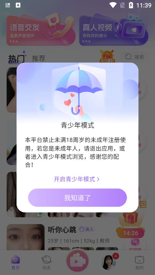 心配最新版本下载