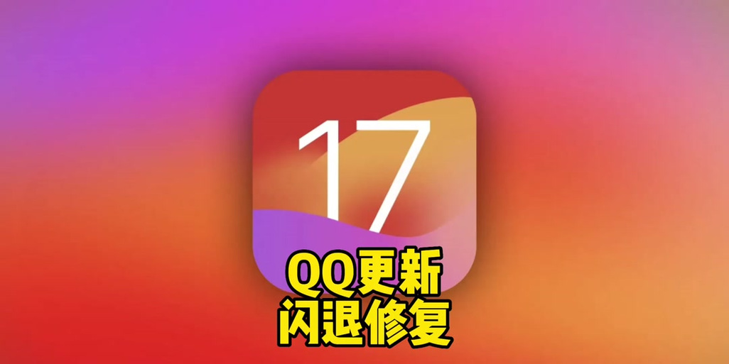 qq空间一点我的就闪退