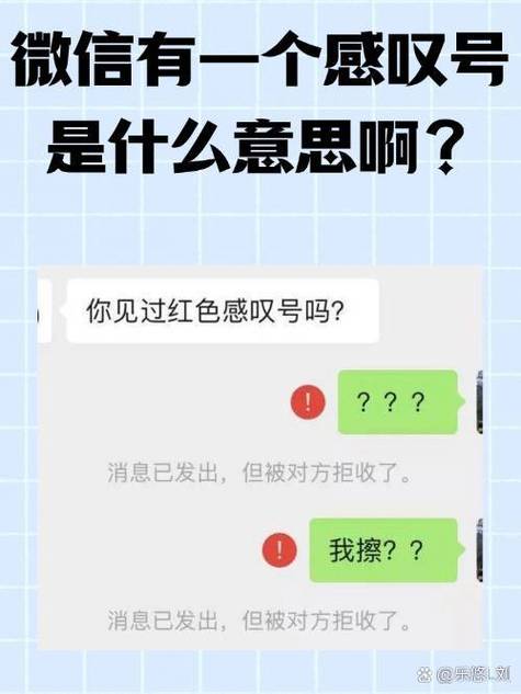 微信红色感叹号怎么打